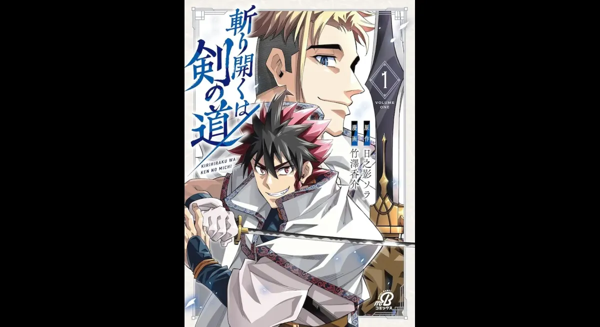 The Sword's Path: Fate's Fall