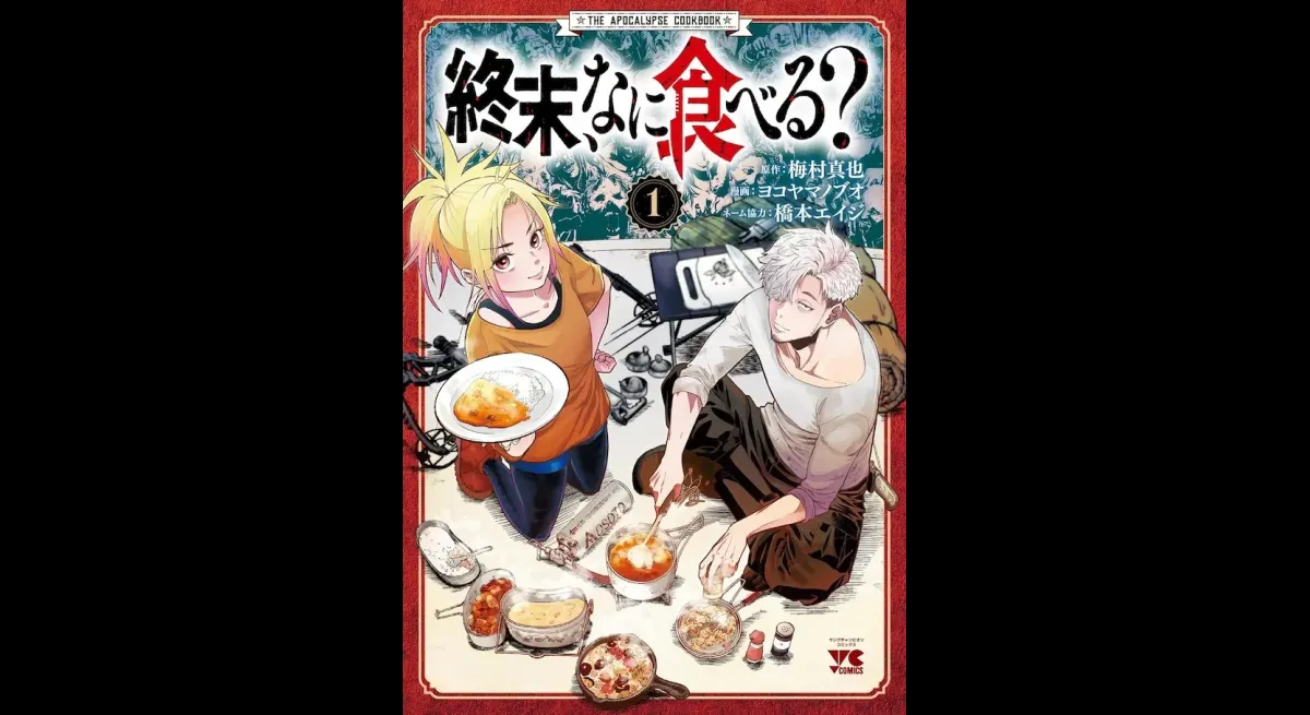 Zombie World: What's for Dinner?