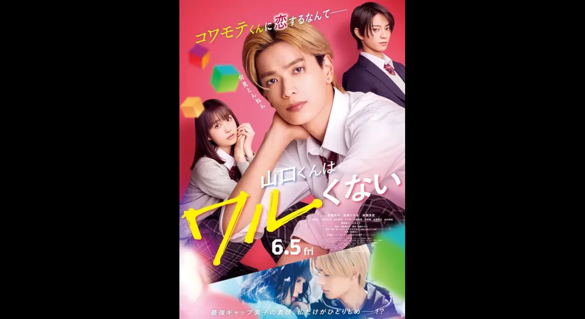 "Love Triangle Escalates in 'Yamaguchi-kun wa Badu nai' Trailer with Theme Song 'Naniwa Danshi'"