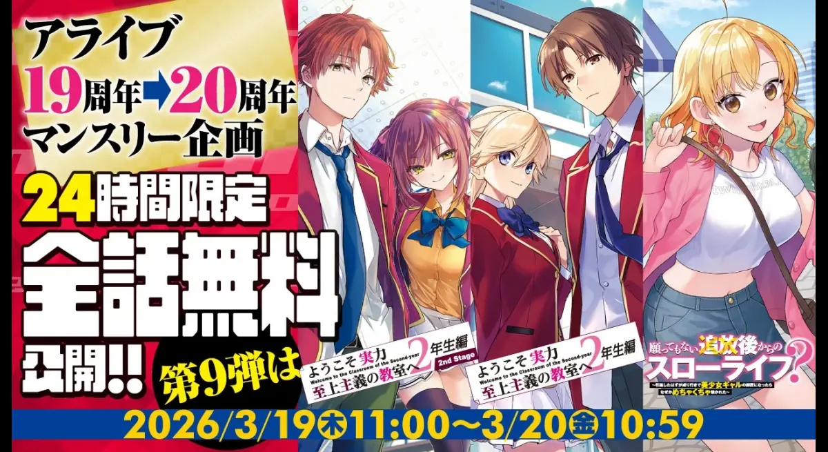 Free: "Yomi 2nd Year Edition" & "Exiled Life: Slo-Mo!" 24hrs Only