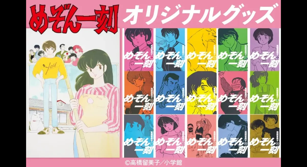 "Maison Ikkoku Edition Frame Stamp Set, Chachamaru Snack Coaster"