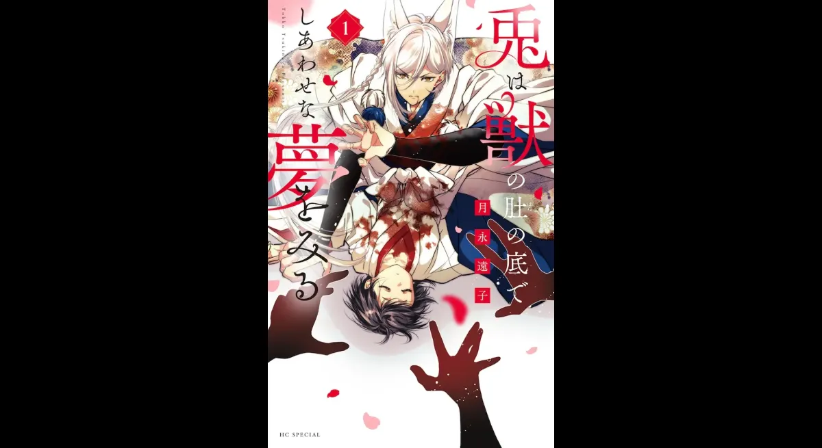 "The Rabbit's Beastly Belly Dream: Volume 1"