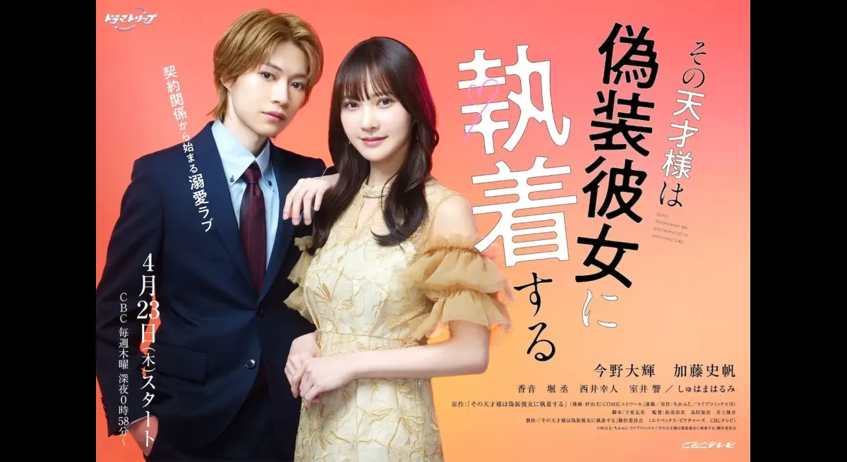 "Genius fixated on fake love"