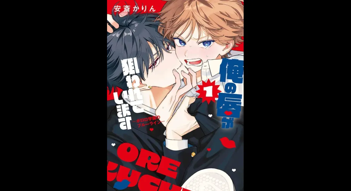 "Supernatural School BL: Karin Anzai vs. Final Volume of "Kao Suki""