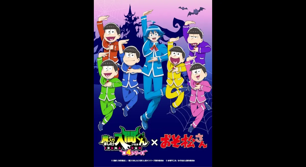 "Iruma-kun and Sextuplets in Demon World Collaboration Visual"