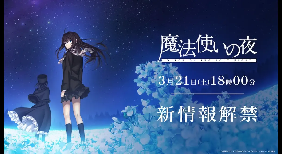 "The Wizard's Night: Premiere at 6pm on March 21st"