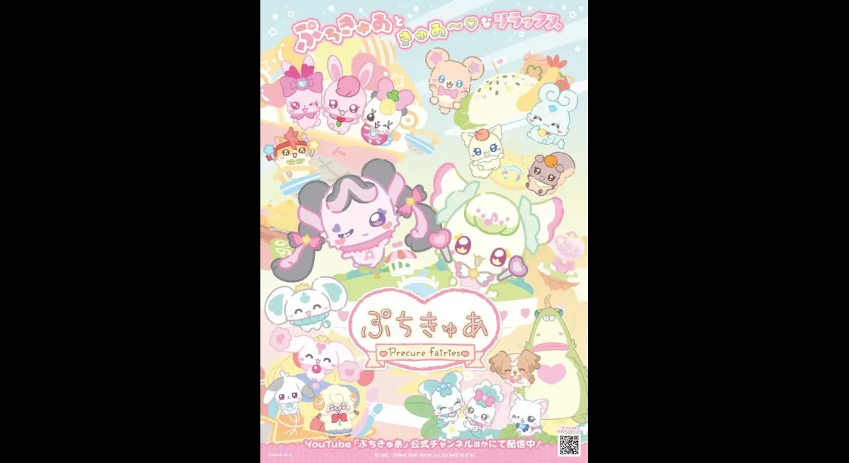 Season 3 of "Petit Cure" collaboration with Tamagotchi on sale from March 26th