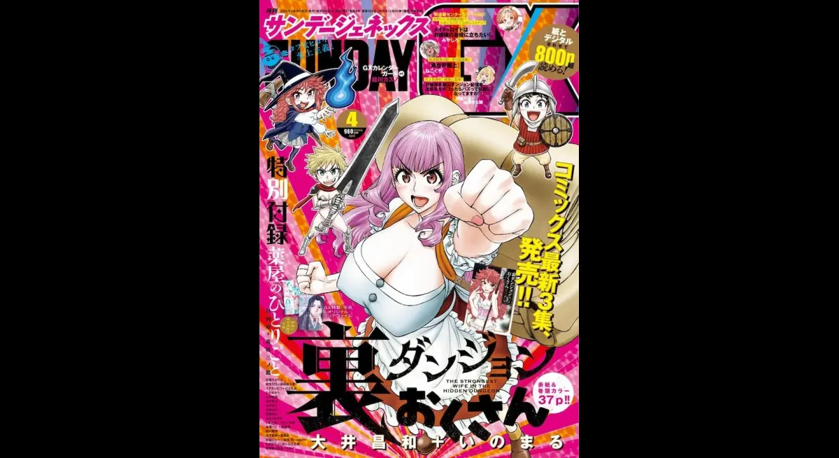 "Android Maid's Misadventures"