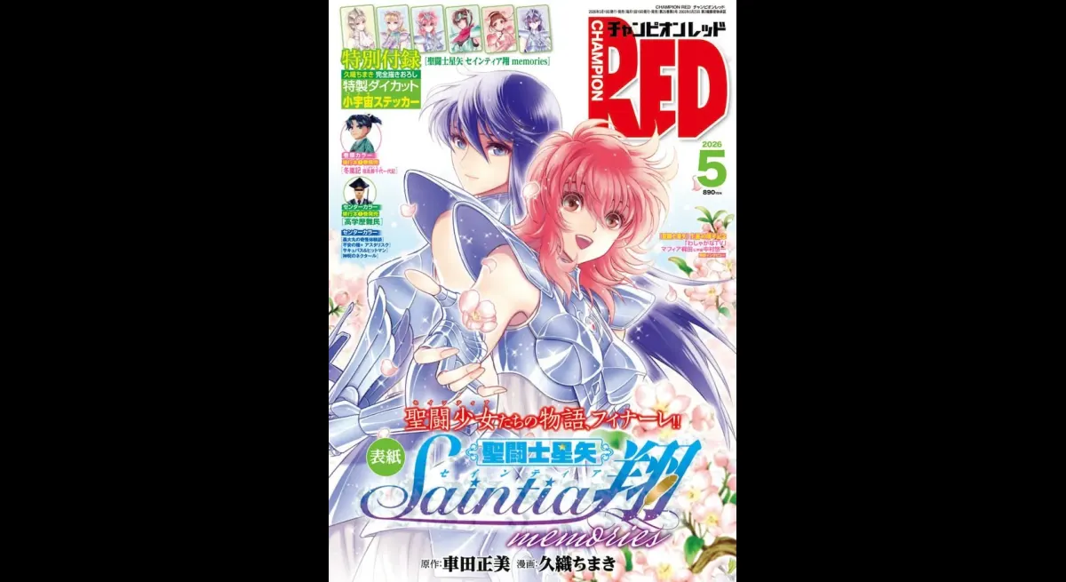 "Complete Saint Seiya Saintia Sho Memories with Champion RED sticker"