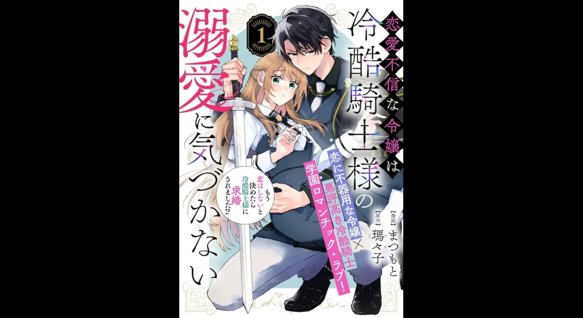 "Polaris Love: A Poor Girl's Tale of Betrayal"