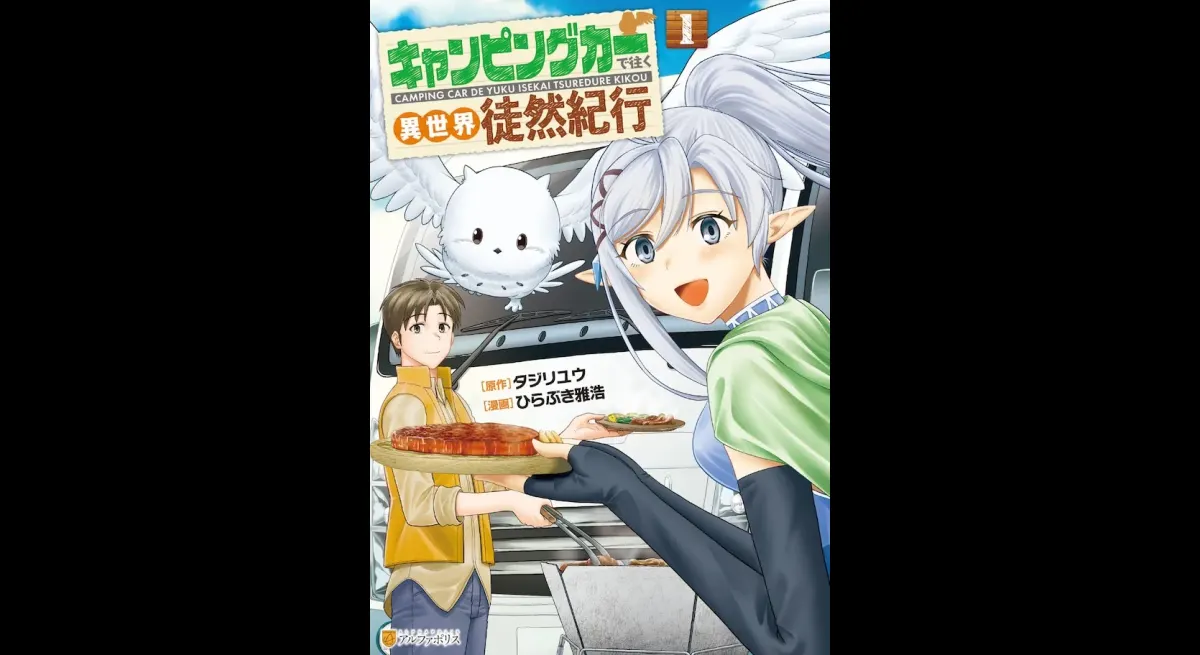 "Camper Van Wanderer: A Fantasy Adventure"