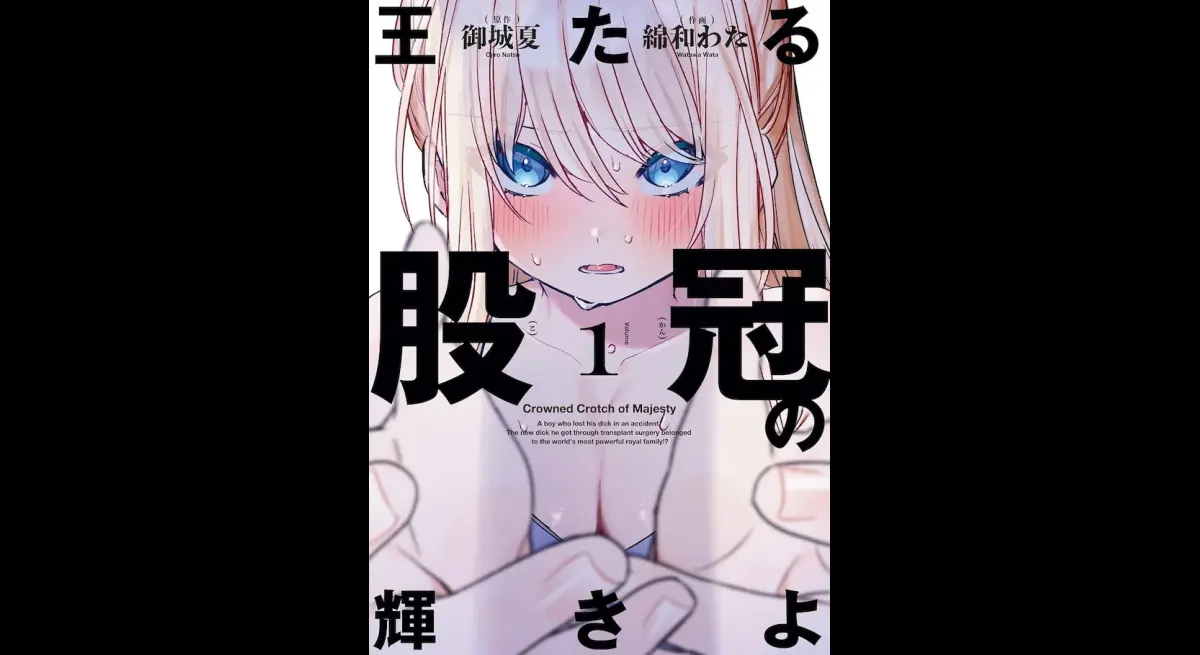 "Transplanted Giant Penis: King's Crown"