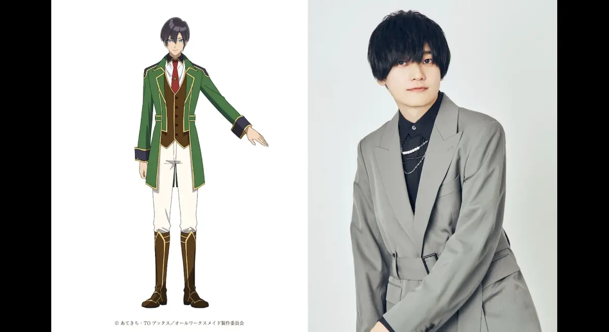 Kohei Amasaki as Christopher in "All Works Maid"