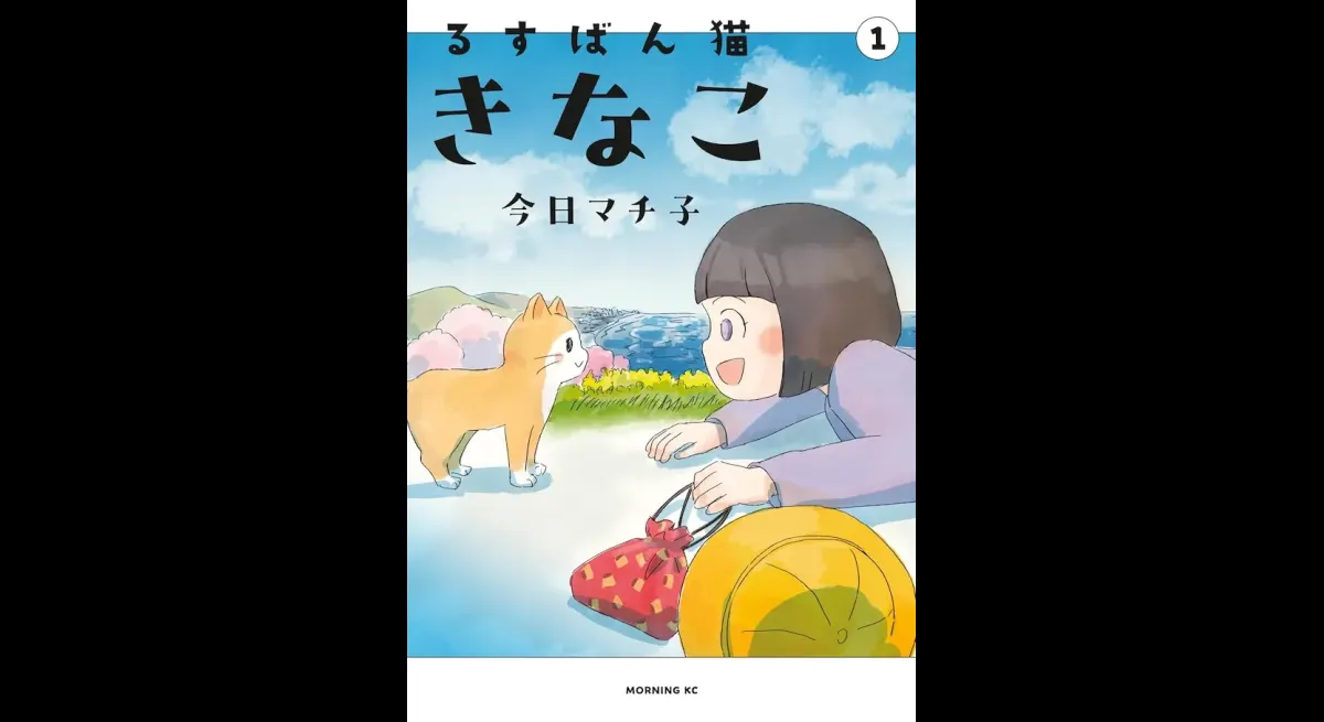 Earthquake through the Cat's Eyes