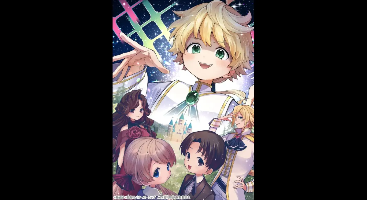 Prince's Love: Depressed Protagonist VS Gentle World