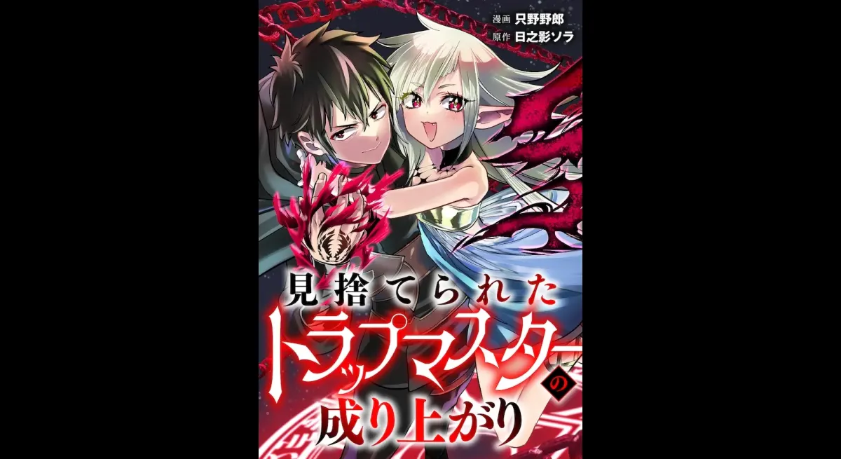 Trapping the Goddess: A Fantasy of Resistance