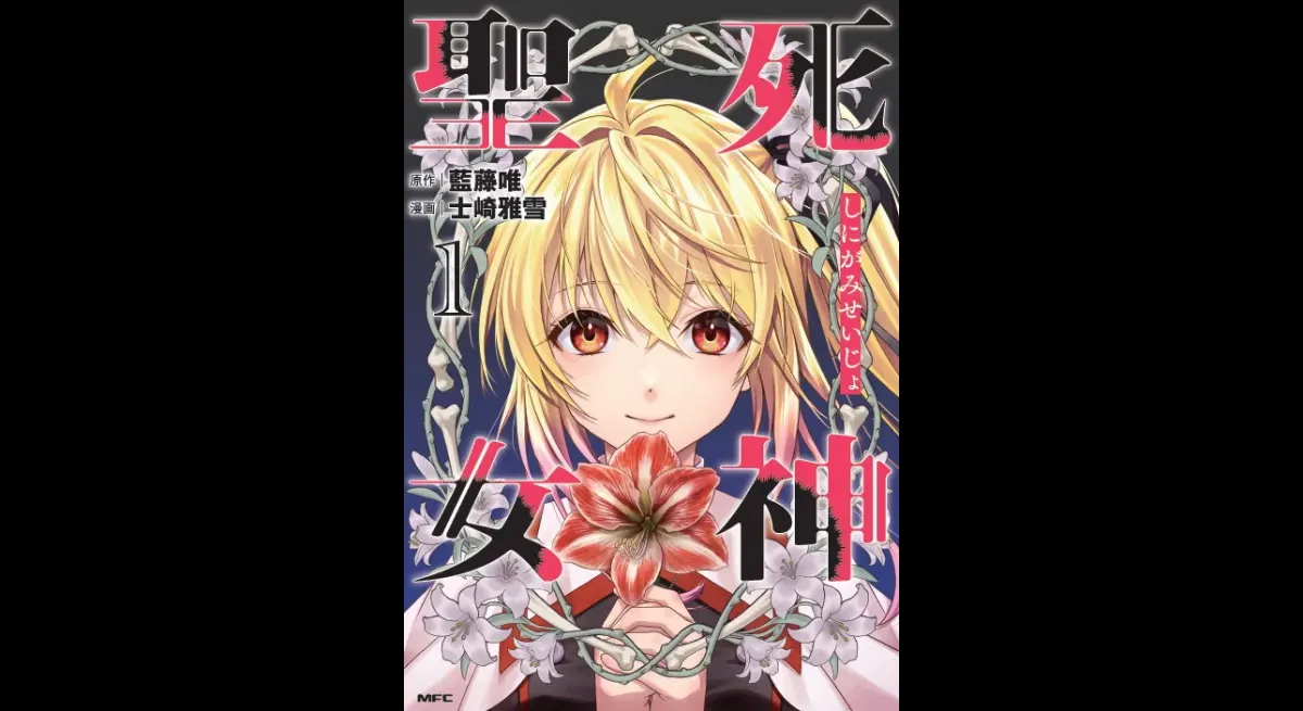 "Dead Saint": Two Girls' Journey in a World of Monster Dead