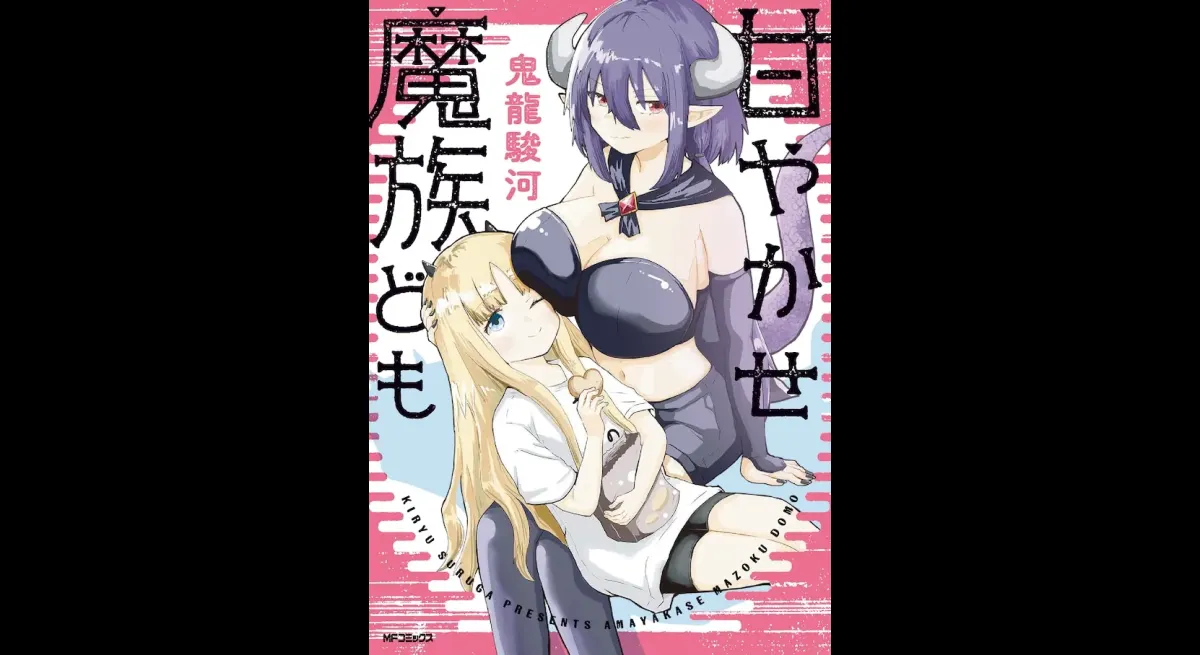 Kiryu Suruga's "Trash Life"