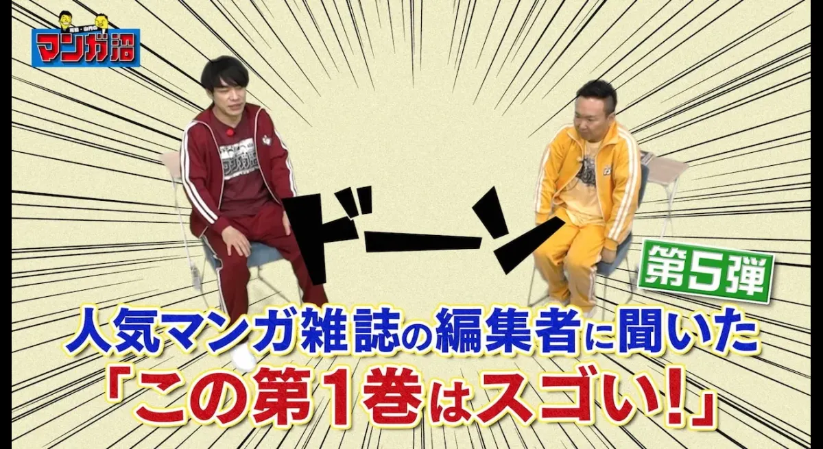 "Kawashima/Yamanouchi Manga Swamp" event with guests Itagaki & Morita