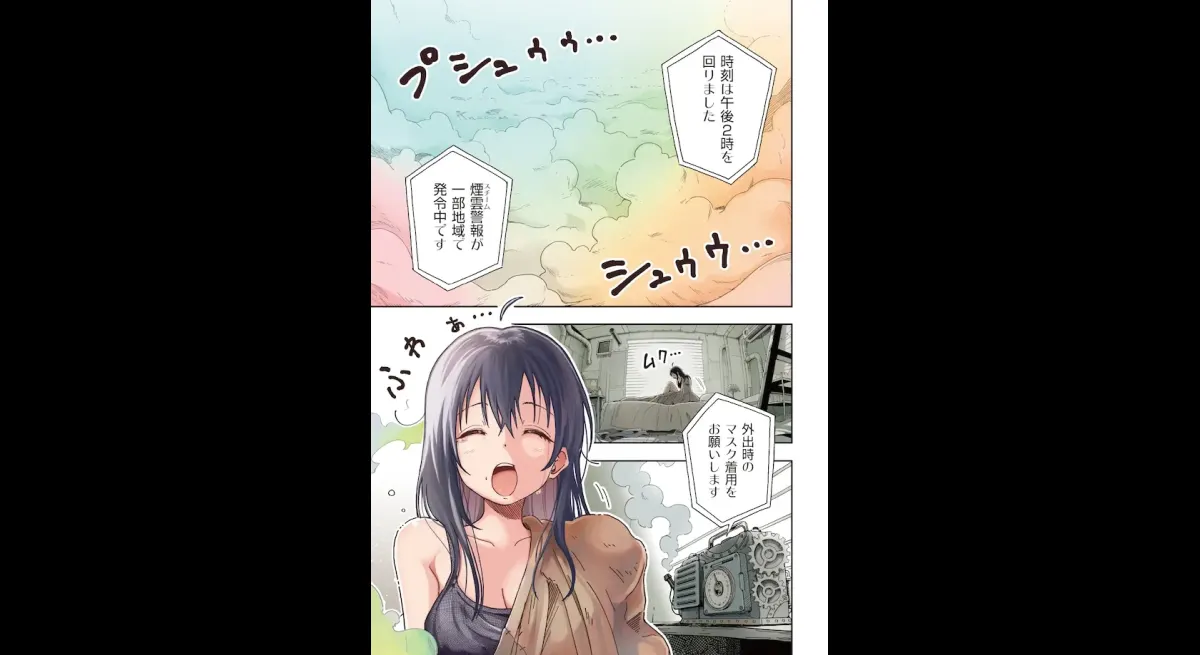 "Smoke City Maid: Missing Sister Search"