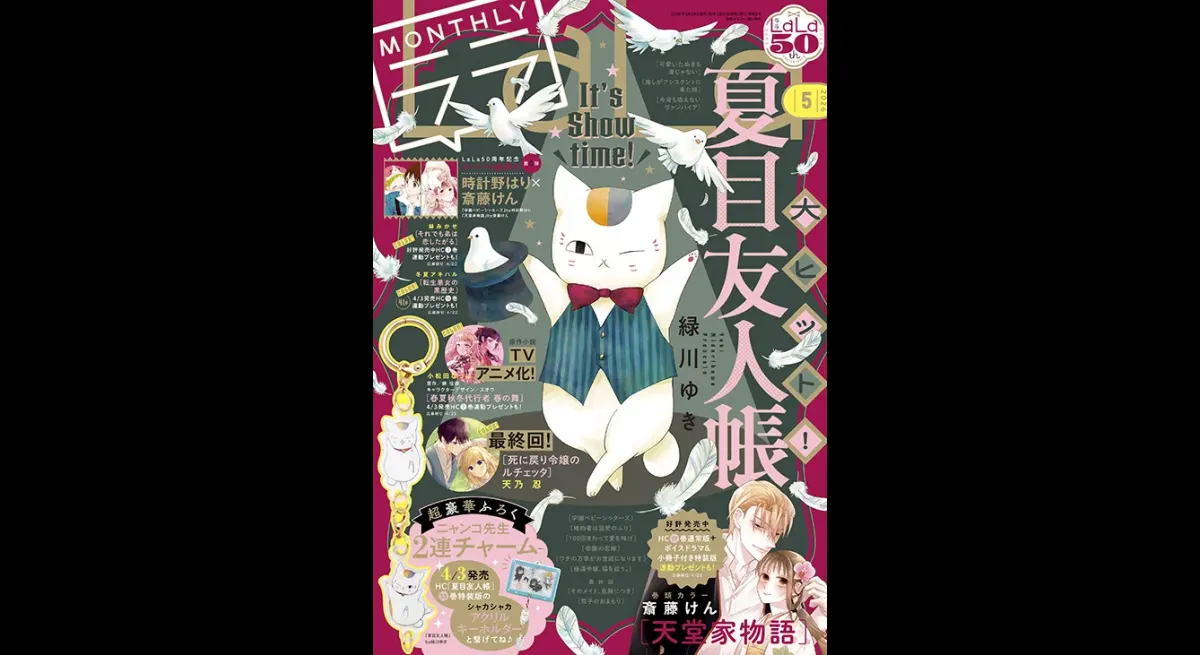 Nyanko Sensei's Double Charm: LaLa Appendix Connection