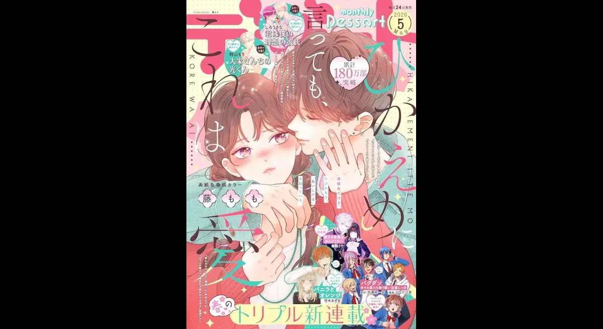 "Hypmai: Dessert Comedy with Yuichiro Momose"