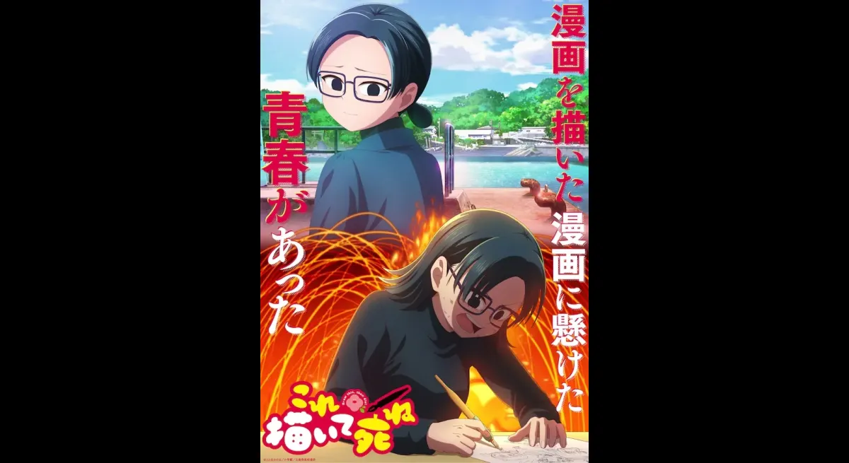 Noriko Hidaka, Atsumi Tanezaki in "Draw This and Die" on Nippon TV's Friday Furani slot