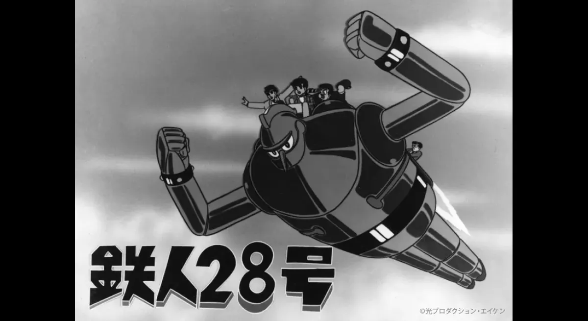1963 "Tetsujin 28-go" released on Blu-ray in 2 volumes