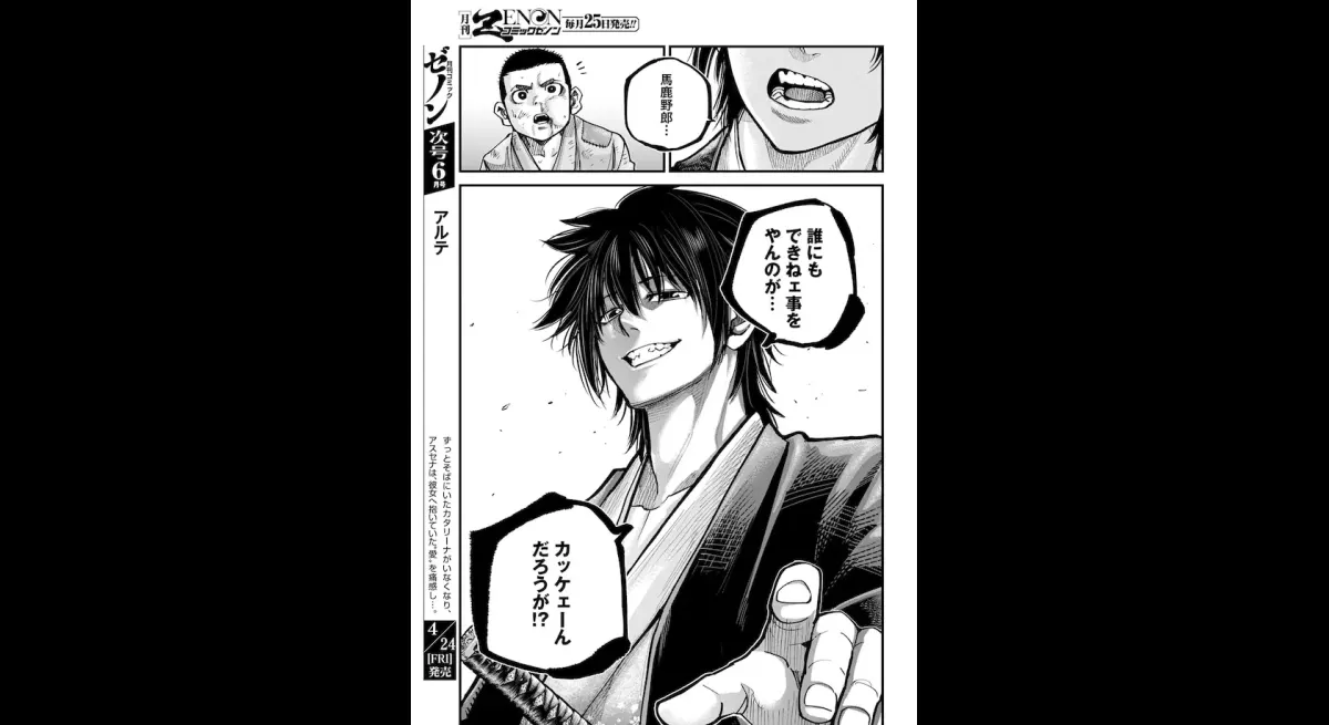 Zenon features Chiruran one-shot and interview with lead actor