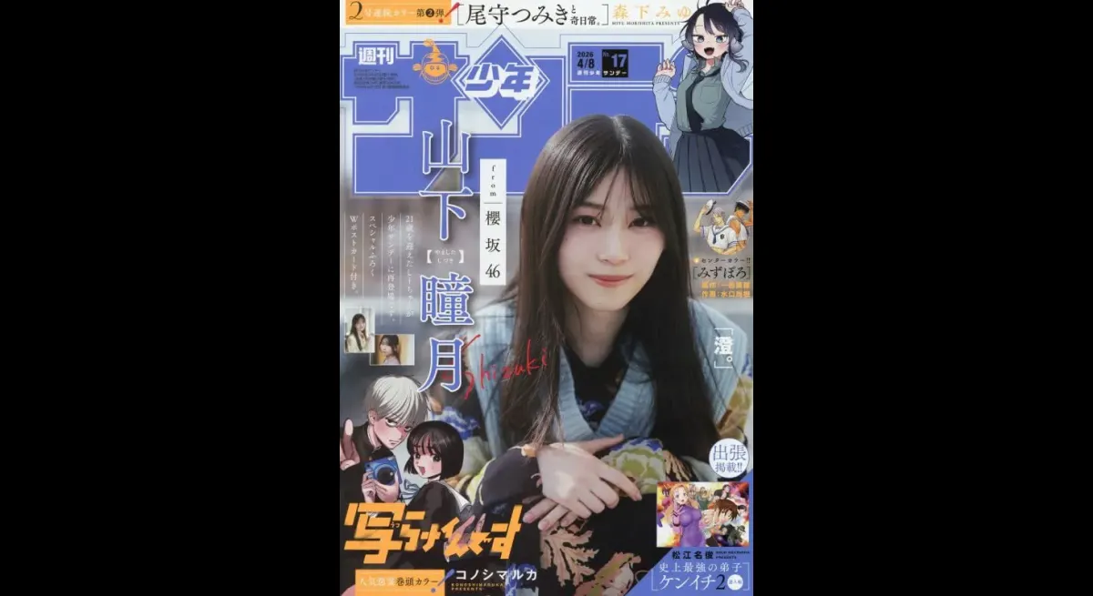 "Strongest Disciple Kenichi 2: Sunday Web! Episode 1"