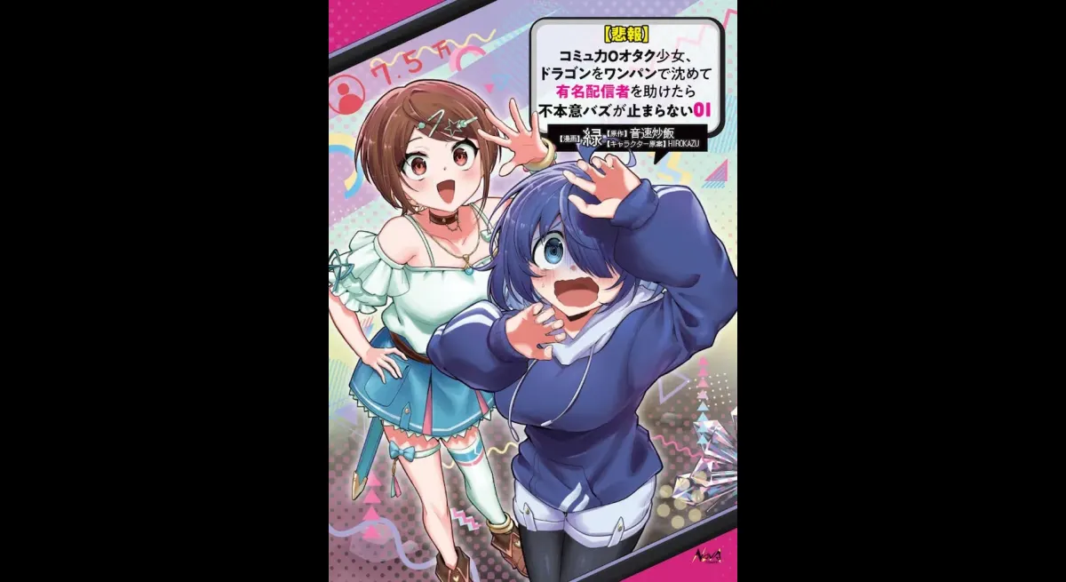 Viral Otaku Dungeon Warrior