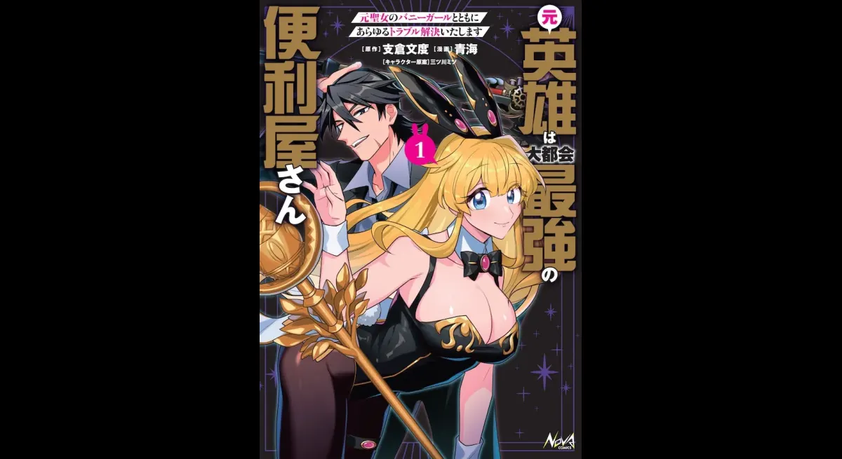 "Hero & Saint Bunny: Urban Jack-of-All-Trades"