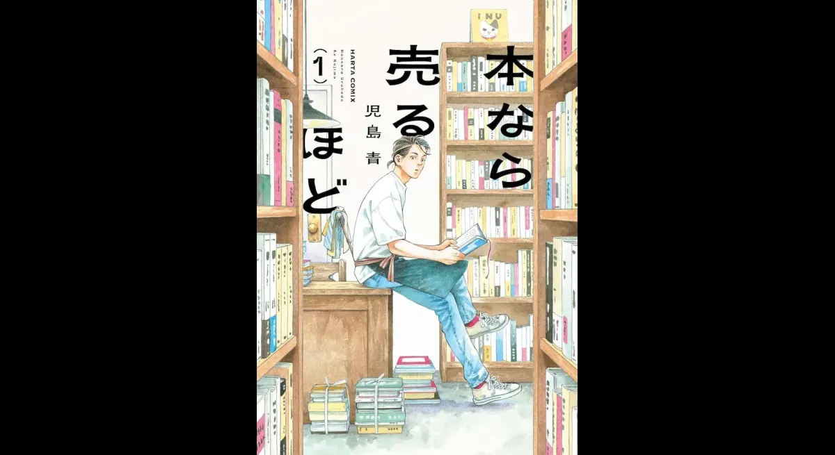2026 Manga Award: "The More Books Sell"