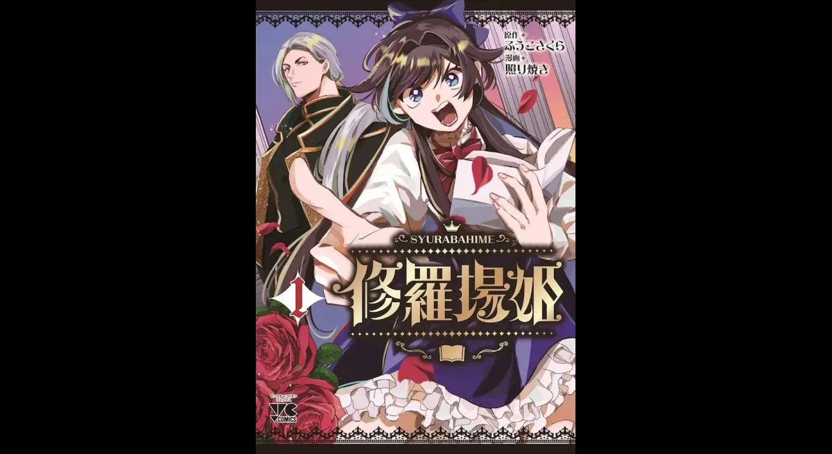 "Surviving Corruption: Princess Shuraba"