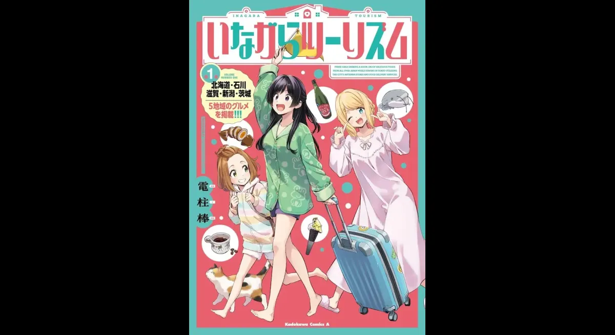 "Antenna Shop: Manga of Easy Food Enjoyment"