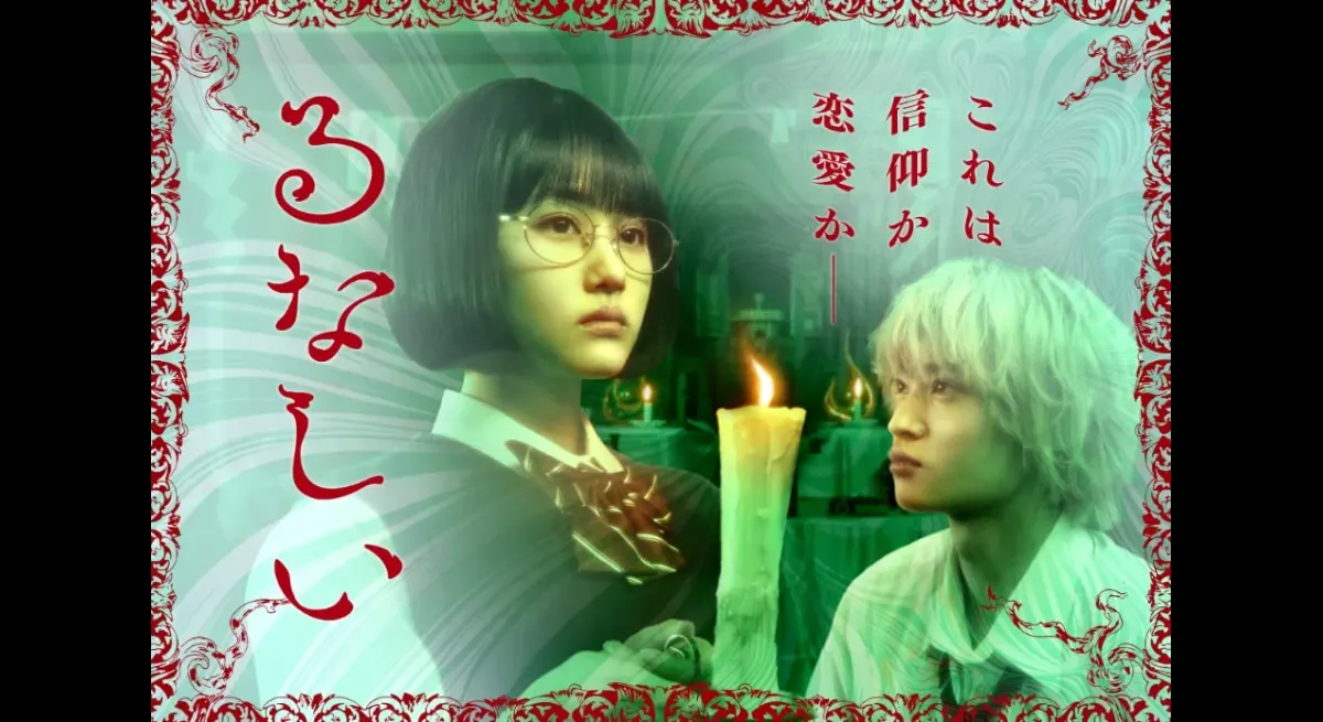 "Runashii Drama: Kensho's Devotion"