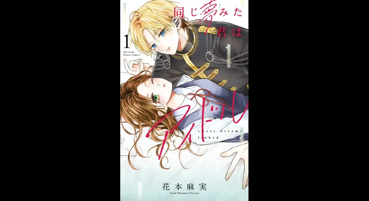 Dream Meeting: Idol x High School Girl Vol. 1