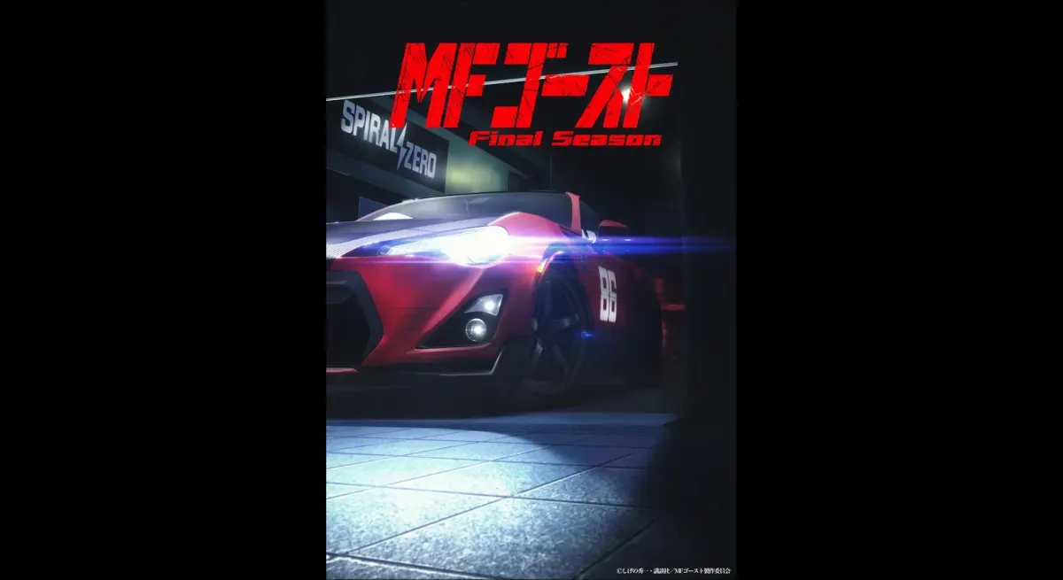 "Final Season of Anime 'MF Ghost' Announced with Teaser Visual and PV"