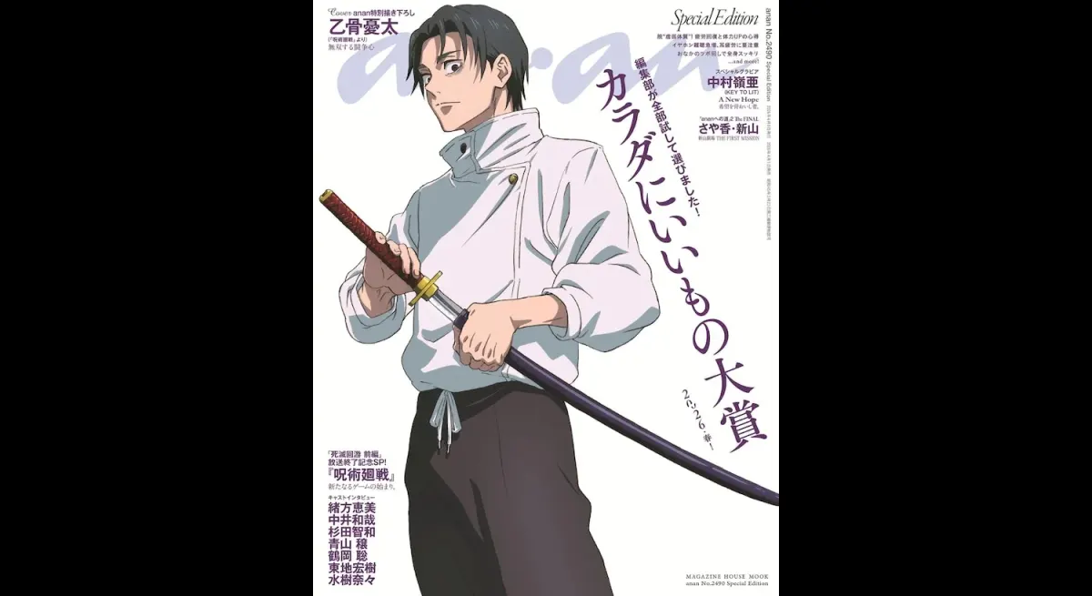 ANAN cover features Jujutsu Kaisen's Otsukotsu & interviews