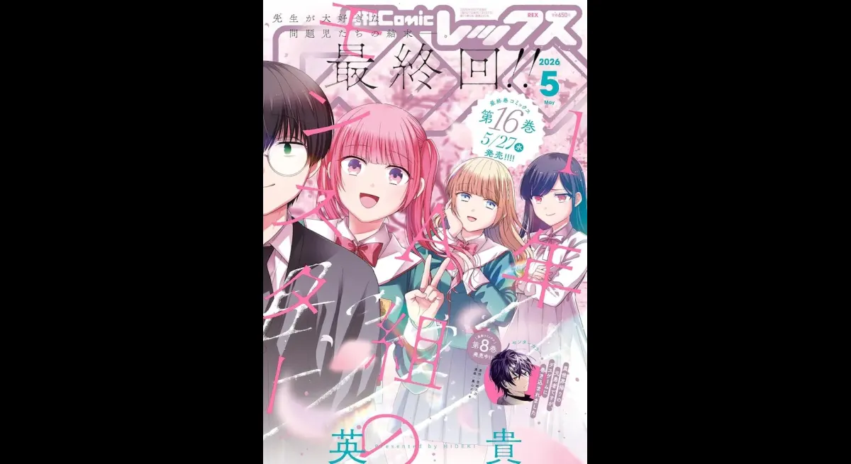 "Class 1A Monster: A Serious Teacher's Rebirth"