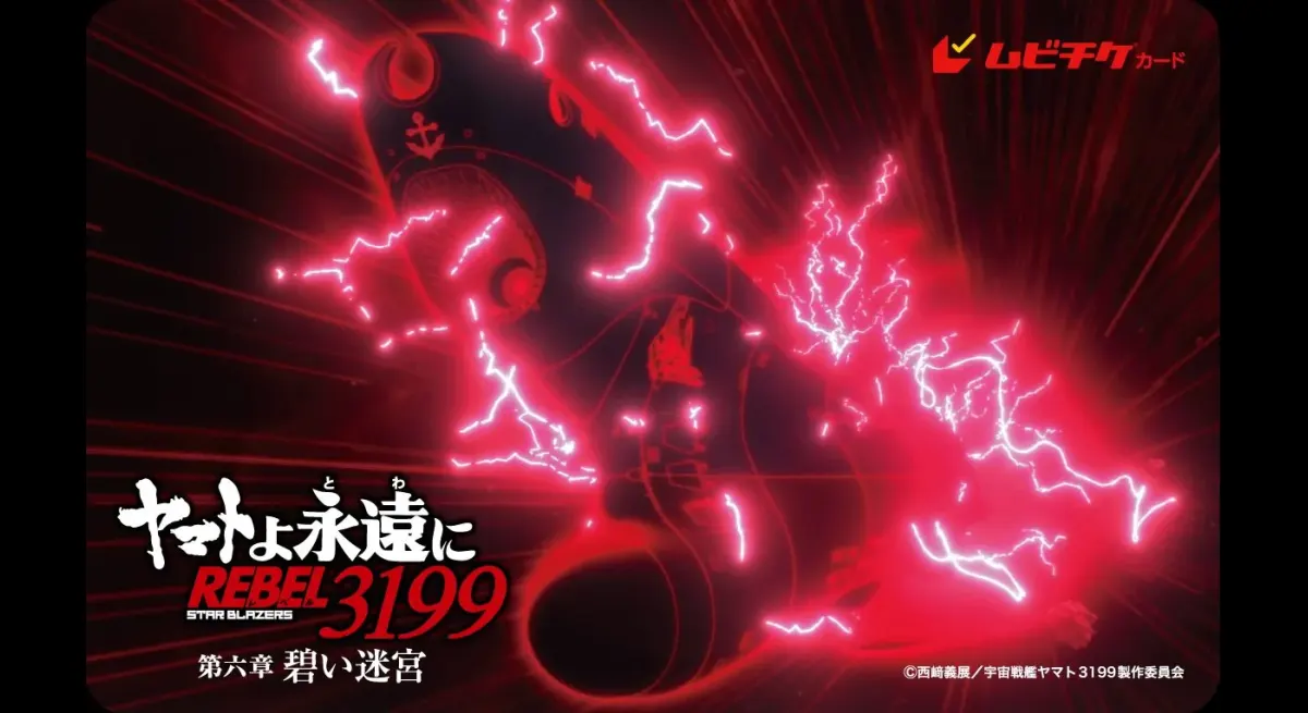 Yamato in Tokyo: Domon's Historic Struggle