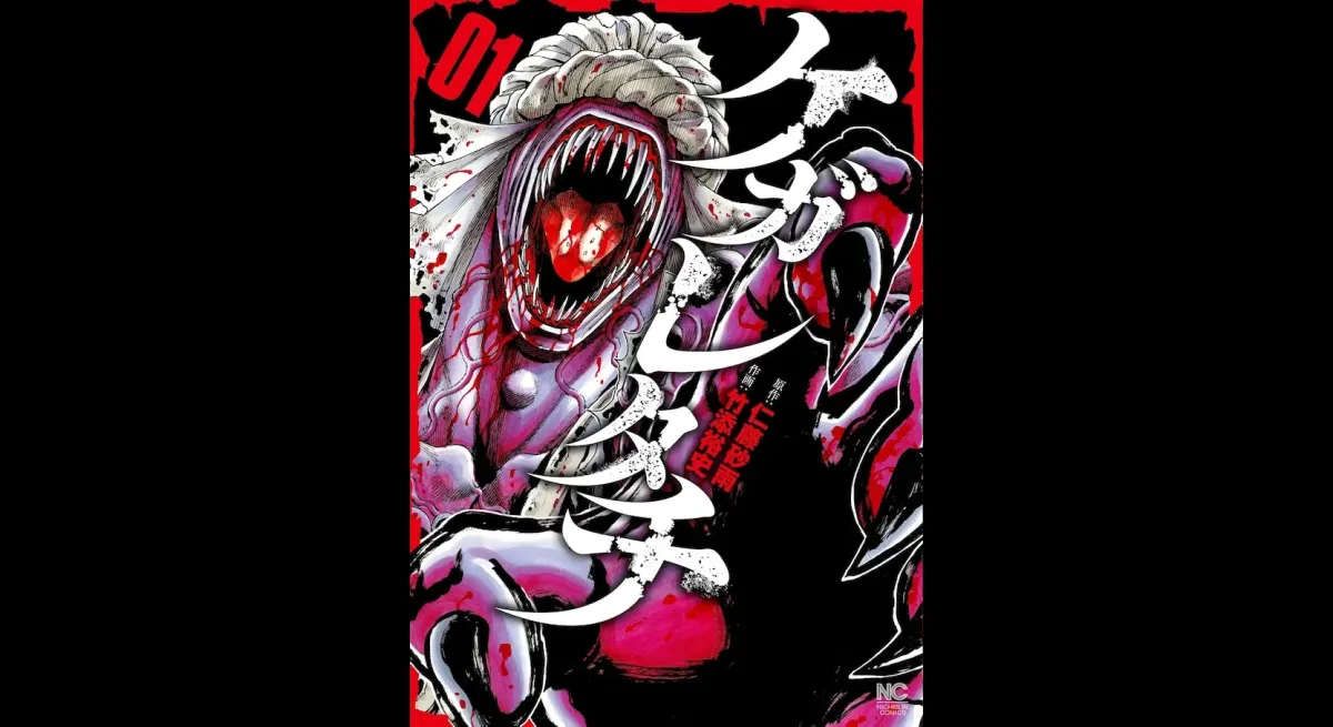 "Deserted Isle: Kegaretachi Volume 1"