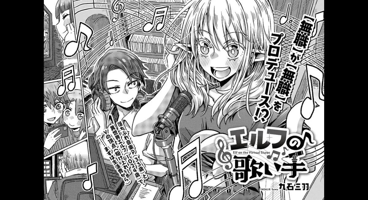 "Virtual Elf: Rising with Fallen Music P"