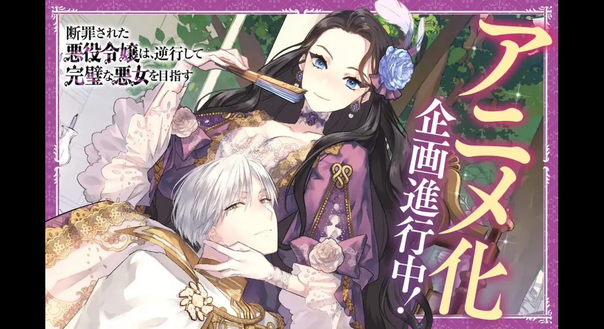 "Becoming the Perfect Evil Woman"