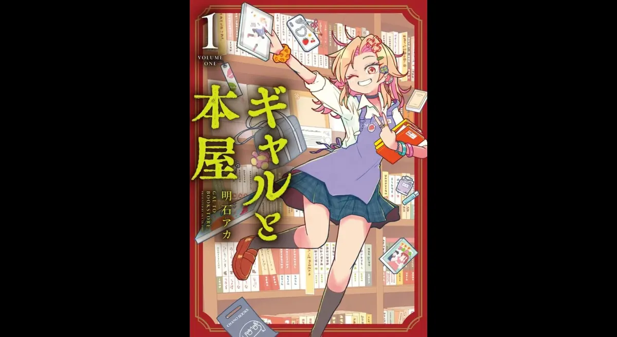 "Manga ‘Gal to Bookstore’ Volume 1: Introducing ‘Guri to Gura’"