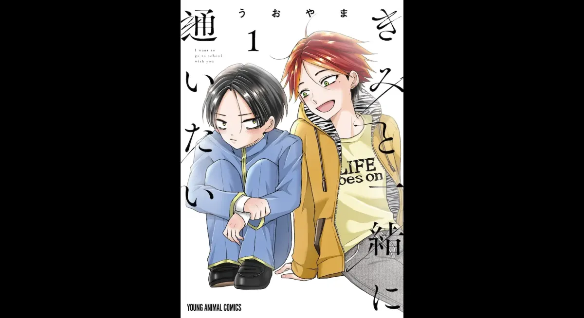 "Unified Front: School Struggles"