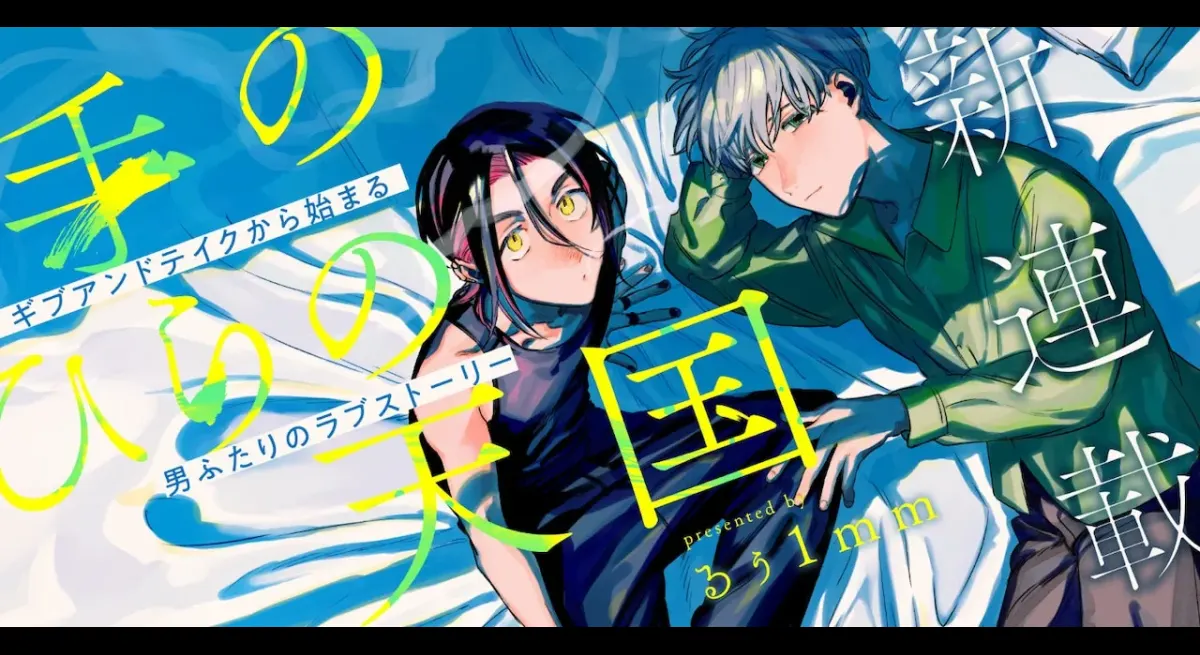 "Heaven in the Palm" - A String Man's Love Story