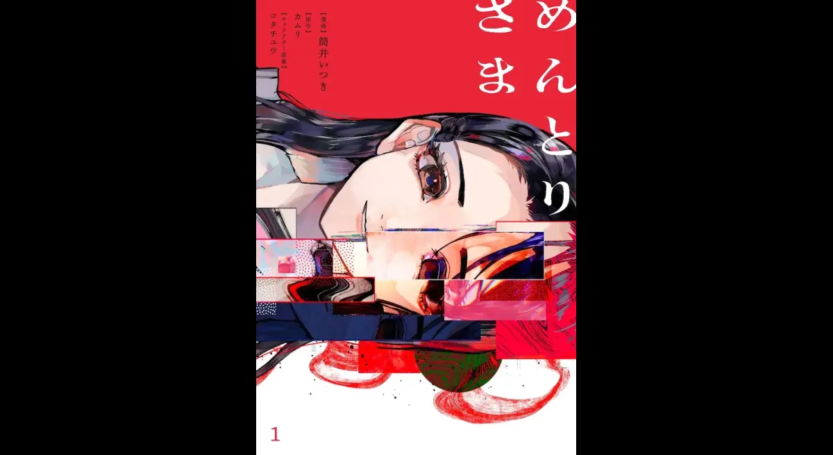 "Mentori-sama: Dark Warehouse Forbidden"