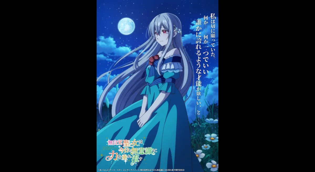 "Unconscious Saint" anime to premiere in July, PV showcasing Carolina's transformative journey