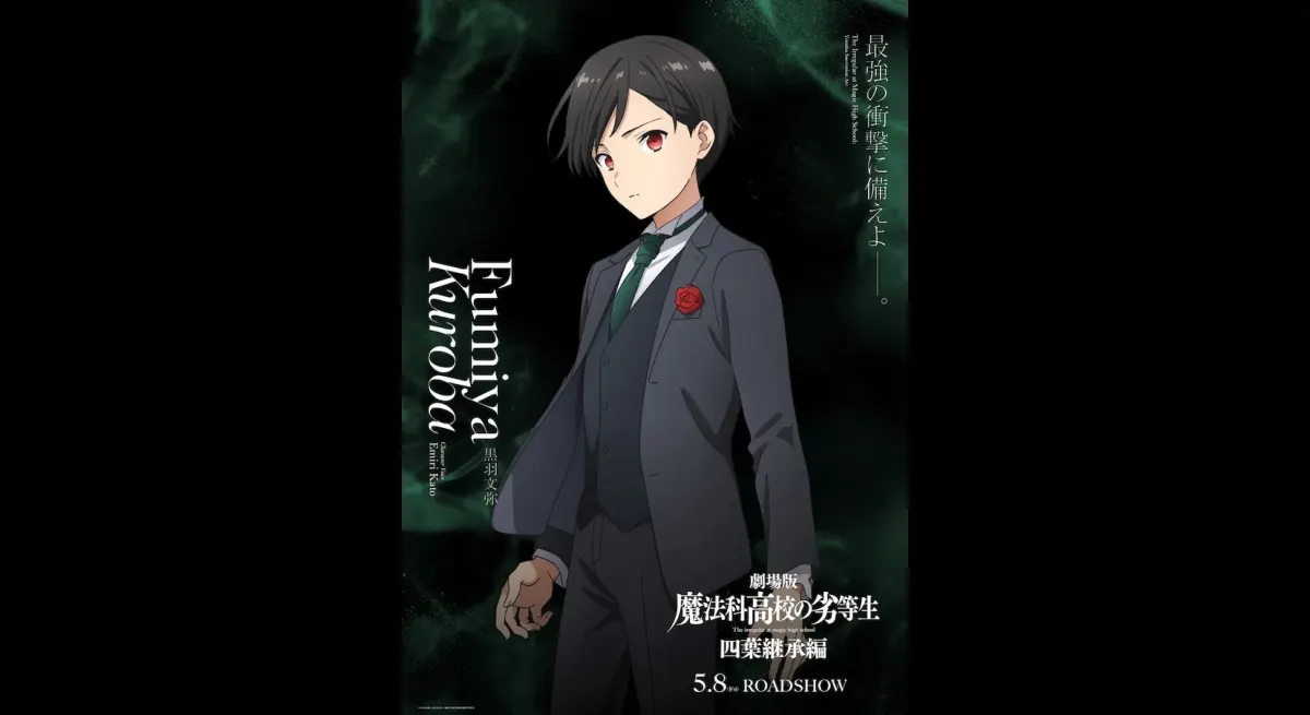 New visuals for Fumiya and Ayako Kuroba revealed